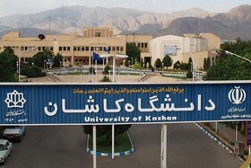 پژوهشگران دانشگاه علوم پزشکی کاشان در فهرست دانشمندان پراستناد جهان