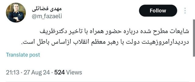 توضیح عضو دفتر نشر آثار رهبر انقلاب در حاشیه دیدار هیأت دولت با معظم‌له