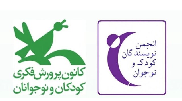 کانون پرورش فکری را دریابید کانون پرورش فکری را دریابید
