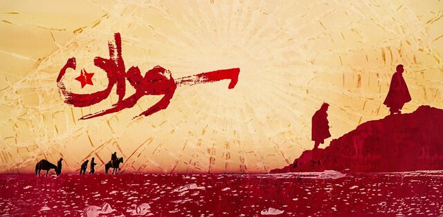 پخش سریال «سوران» از آیفیلم