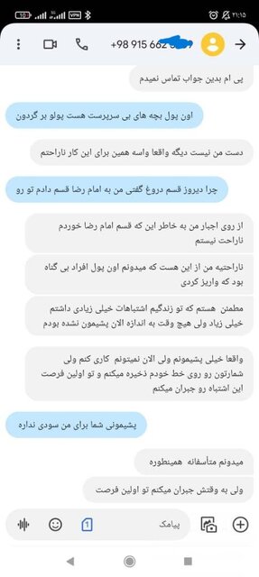 «دیوار» بی‌اعتمادی