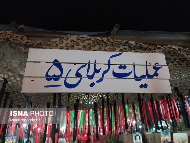 اجرای نمایش و رزمایش کربلای ۵ در جلوههای عاشقی شهرستان مرزی آستارا