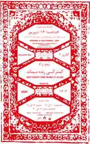 نمایشگاه «کمتر کسی زنده میماند» برای فرش