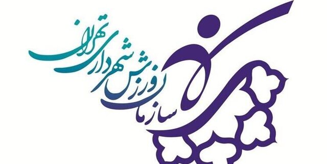 تائید گزارش حسابرسی سازمان ورزش شهرداری تهران 