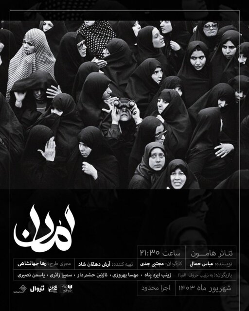 حکایت زنانی که سفره دلشان را باز میکنند حکایت زنانی که سفره دلشان را باز میکنند