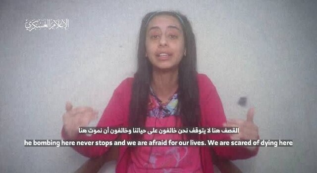 اعتراض اسیر صهیونیست به بیتوجهی نتانیاهو پیش از کشته شدن اعتراض اسیر صهیونیست به بیتوجهی نتانیاهو پیش از کشته شدن