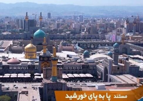 مشتندهای تلویزیون برای شهادت امام رضا(ع) را بشناسید