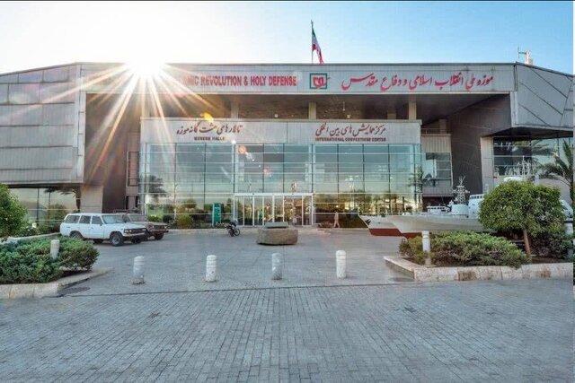 بازگشت ساعت بازدید از موزه ملی انقلاب اسلامی و دفاع مقدس  به روال عادی بازگشت ساعت بازدید از موزه ملی انقلاب اسلامی و دفاع مقدس  به روال عادی
