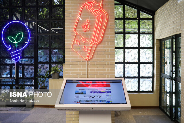 نخستین کتابخانه بدون کتاب ایران!