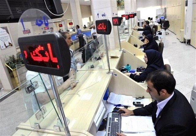 ساعت کاری بانکها تغییر کرد ساعت کاری بانکها تغییر کرد
