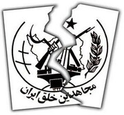 سازمان  مجاهدین خلق چطور شد که منافقین نام گرفت؟
