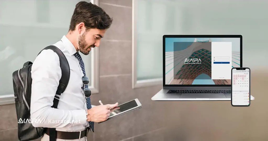 ادارات چه نیازی به نرم افزار حضور و غیاب آنلاین دارند