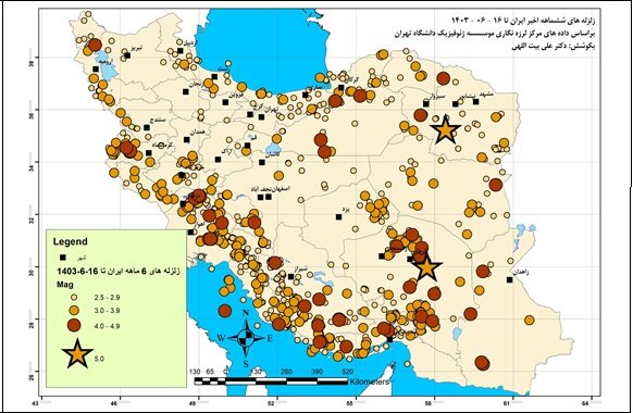 کرمان پرچمدار بیشترین رخدادهای لرزهای در ۶ ماه اخیر
