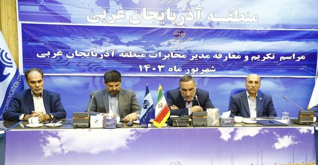 هدف از تغییر مدیران، ایجاد نشاط و استفاده از نگاههای نو در مخابرات است هدف از تغییر مدیران، ایجاد نشاط و استفاده از نگاههای نو در مخابرات است