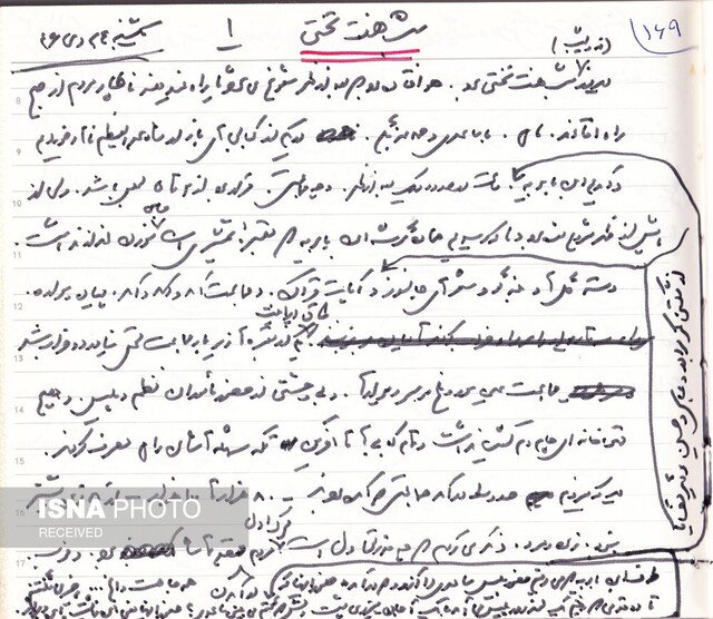 دستنوشتههای منتشر نشده جلالآل احمد: خودکشی یا قتل تختی!