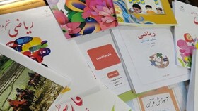 توزیع کتب درسی خارج از سامانه الکترونیکی ممنوع است