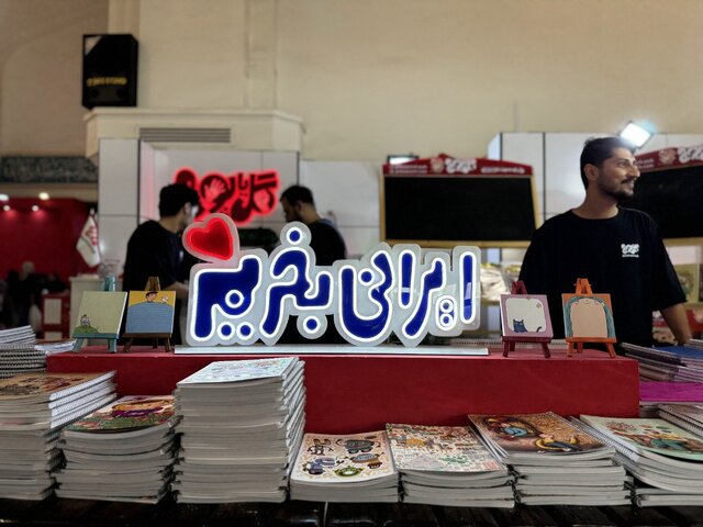 ۷ چالش حوزه نوشتافزار / کمکاری وزارت فرهنگ و صدا و سیما