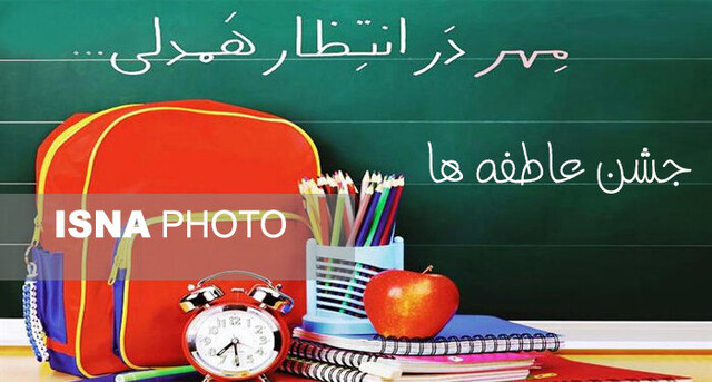 آغاز «جشن عاطفهها» از شهریورماه/ ۳۵۰۰ میلیارد تومان، کمک مردم به کمیته امداد آغاز «جشن عاطفهها» از شهریورماه/ ۳۵۰۰ میلیارد تومان، کمک مردم به کمیته امداد