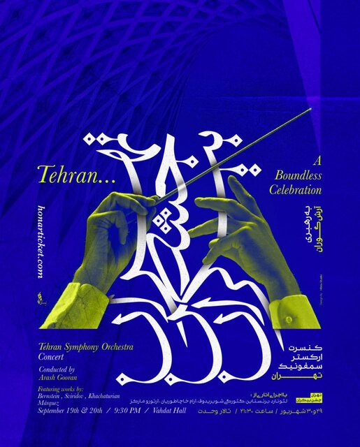 آرش گوران ارکستر سمفونیک تهران را رهبری می‌کند
