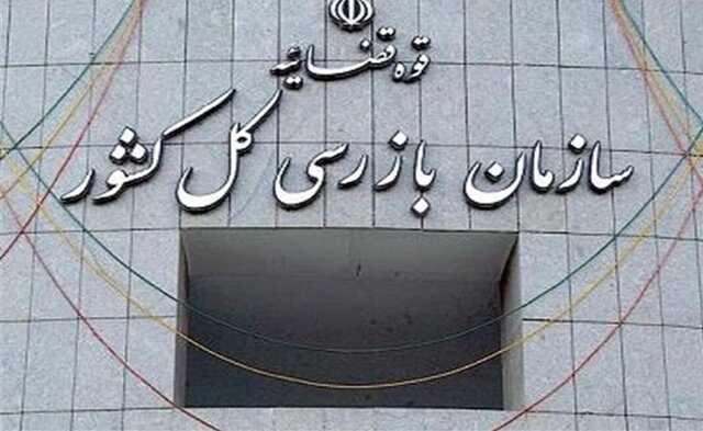 هشدار سازمان بازرسی به وزارت راه درباره انتخابات هیئت مدیره نظام مهندسی استانها هشدار سازمان بازرسی به وزارت راه درباره انتخابات هیئت مدیره نظام مهندسی استانها