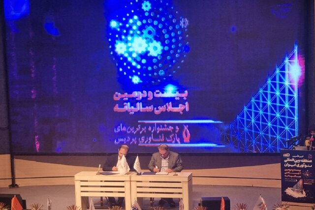 همکاری ۱۰۰۰ میلیاردی پارک پردیس با پتروشیمیها برای ساخت تجهیزات همکاری ۱۰۰۰ میلیاردی پارک پردیس با پتروشیمیها برای ساخت تجهیزات