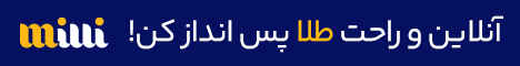 میلی