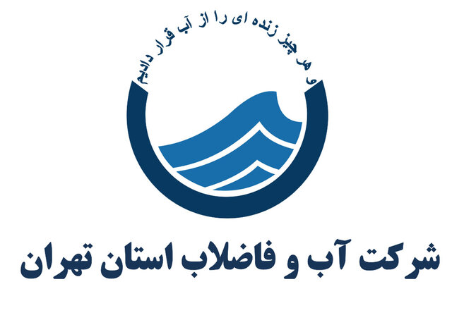 افزایش ظرفیت پاسخگویی سامانه ۱۲۲ آبفای استان تهران