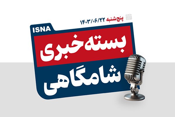 پادکست/ از یک "خانواده معمولی" در پایتخت تا ماجرای مسکن ۲۵ متری پادکست/ از یک "خانواده معمولی" در پایتخت تا ماجرای مسکن ۲۵ متری