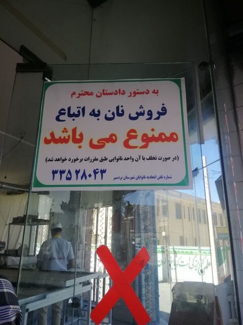 واکنش دستیار وزیر خارجه به عدم فروش نان به اتباع در یکی از  شهرستانهای کرمان واکنش دستیار وزیر خارجه به عدم فروش نان به اتباع در یکی از  شهرستانهای کرمان