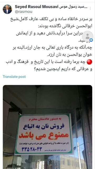 واکنش دستیار وزیر خارجه به عدم فروش نان به اتباع در یکی از  شهرستانهای کرمان