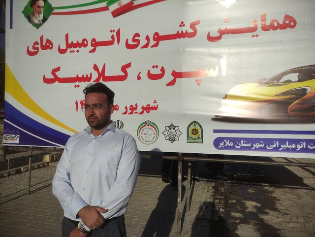 شرکت ۸۰۰ خودرو در دومین همایش کشوری اتومبیلهای اسپورت و کلاسیک در ملایر