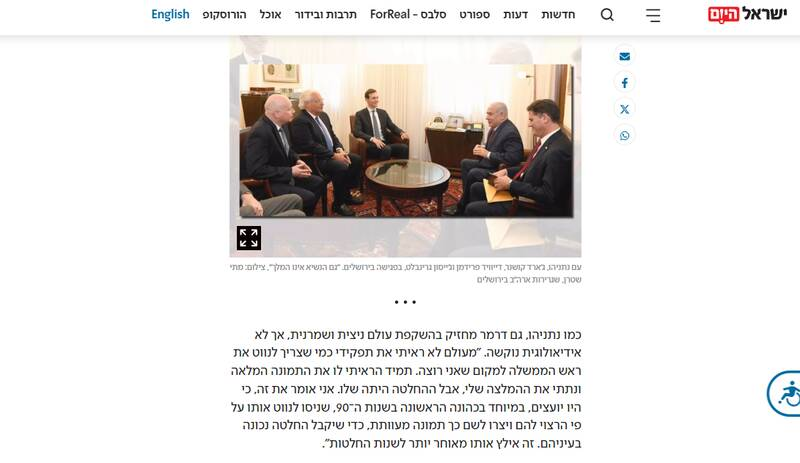 مغز متفکر سیاستهای خارجی بنیامین نتانیاهو کیست؟