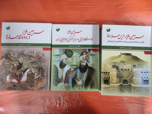 رونمایی از مجموعه پنج جلدی «سرزمین ملایر» با حضور وزیر میراث فرهنگی، صنایع دستی و گردشگری