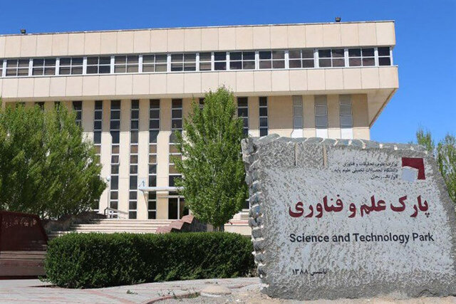 لزوم ۴ برابر شدن بودجه پارکهای علم و فناوری/ پارک علمی؛ ویترینی برای دانشگاه؟ لزوم ۴ برابر شدن بودجه پارکهای علم و فناوری/ پارک علمی؛ ویترینی برای دانشگاه؟