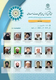 در دومین وبینار سی‌وهشتمین کنفرانس وحدت اسلامی چه گذشت؟