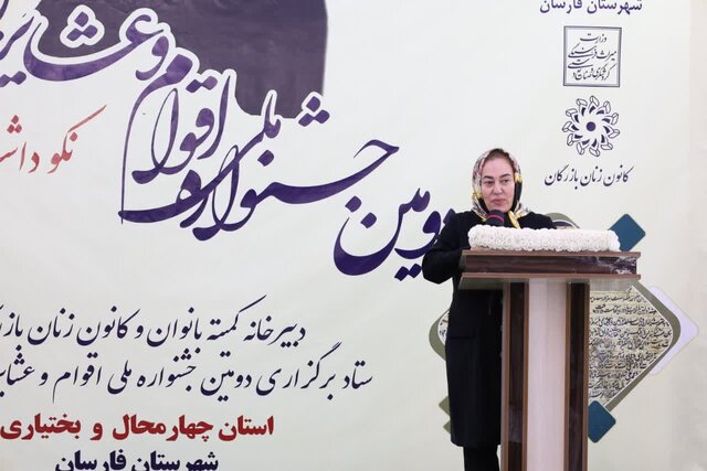 مراسمی برای گرامیداشت بیبی مریم بختیاری