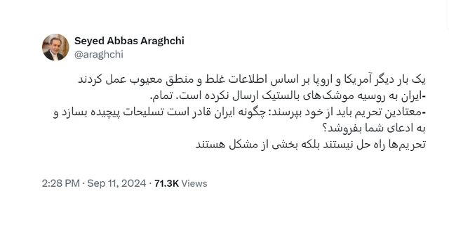 تقلای غرب برای پروندهسازی علیه ایران درباره جنگ اوکراین