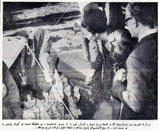 وقتی «اشرف پهلوی» از زلزله طبس ذوقمرگ شد