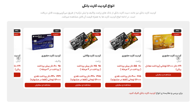 مقایسه انواع ویزاکارت و مسترکارت برای پرداختهای بینالمللی