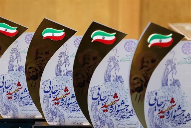 جشنواره شهید رجایی استان قزوین برگزار می‌شود