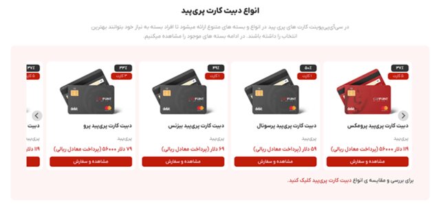 مقایسه انواع ویزاکارت و مسترکارت برای پرداختهای بینالمللی مقایسه انواع ویزاکارت و مسترکارت برای پرداختهای بینالمللی