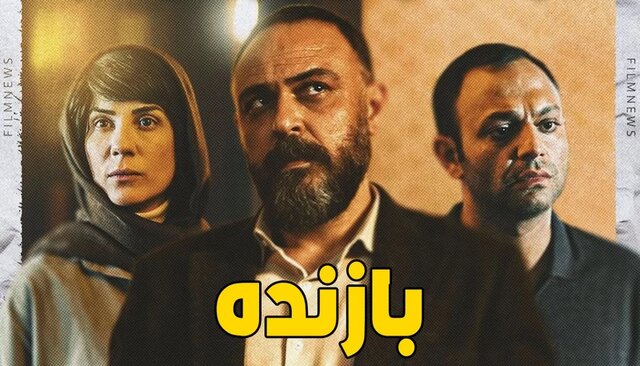 همه در «بازنده»، بازندهاند همه در «بازنده»، بازندهاند