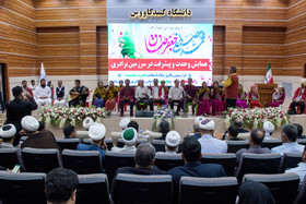 همایش وحدت و پیشرفت در سرزمین برادری - گنبد کاووس