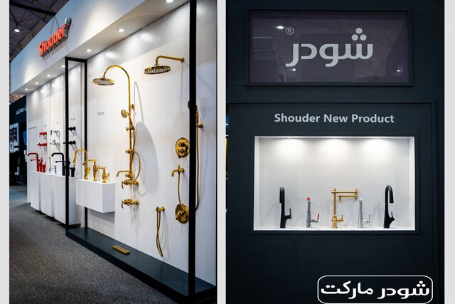 چرا شیرآلات شودر یکی از بهترین گزینهها برای شما خواهد بود