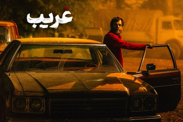 تلویزیون اول فروردین چه فیلمهایی پخش میکند؟ 2