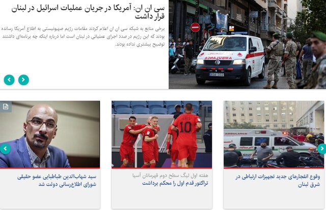 بسته اخبار شامگاه بیستو هشتم شهریور ایسنا آزادی مشروط یک چهره مشهور/ دسترسی یک شخصیت خبرساز به اطلاعات محرمانه با وجود تعلیق