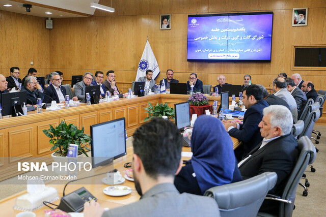 آنچه که در یکصد و بیستمین جلسه شورای گفتوگوی خراسان رضوی گذشت