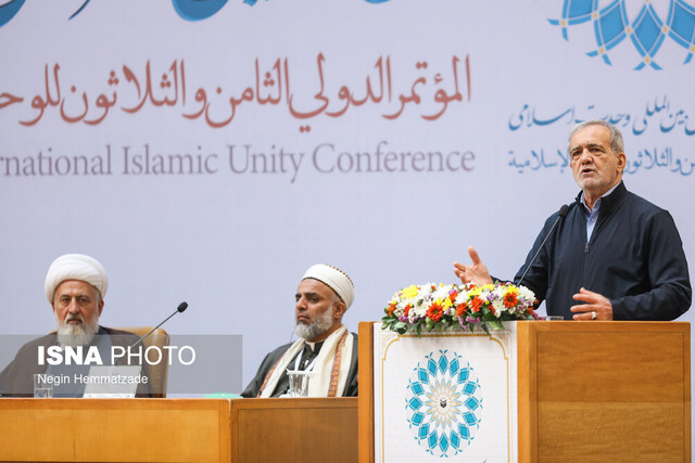 برگزاری کنفرانس بینالمللی وحدت اسلامی برگزاری کنفرانس بینالمللی وحدت اسلامی