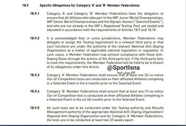 گاف بزرگ فدراسیون در حذف ۶ وزنهبردار جوان از قهرمانی جهان + سند