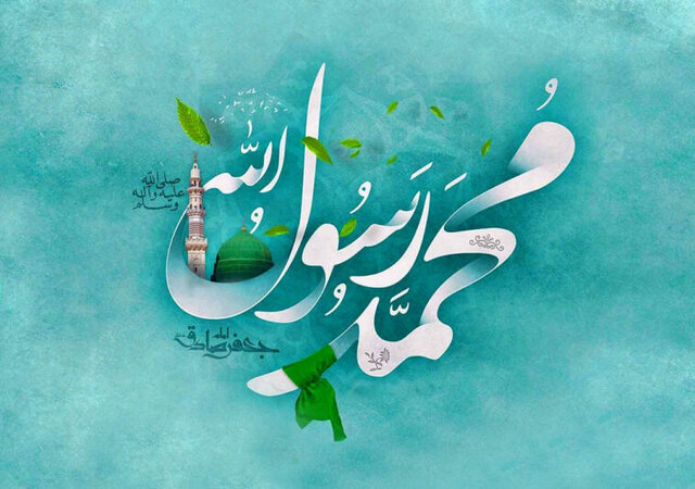 تصحیح نسخه خطی مولودنامه پیامبر (ص) تصحیح نسخه خطی مولودنامه پیامبر (ص)